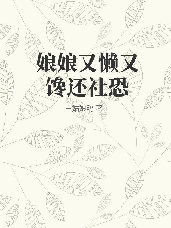 白洁新婚之夜第一章