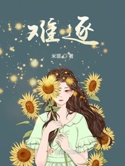 女教师绳地狱