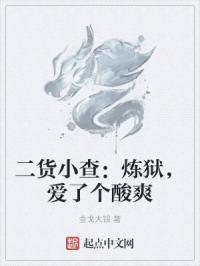 穿成至高女神像