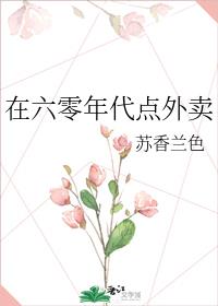 属于她的学生会长女攻