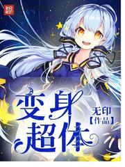 封神演义后传txt全集下载