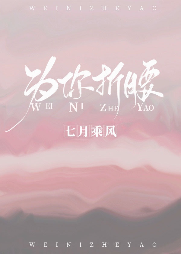 含着老师的棒写作业