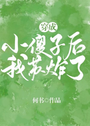 淫悦二次元