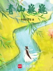 婉莹 雨薇 全文阅读