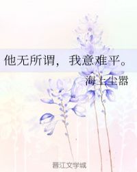 黄易 边荒传说