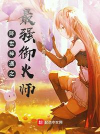 《魔道祖师》漫画香炉