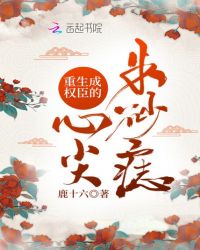 丁香花成人