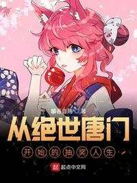 唐门英雄传免费漫画