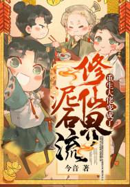 穿越西元3000后漫画免费下拉式