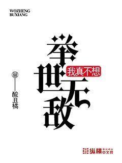 兽人时代