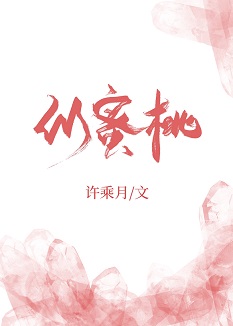 山中丽子