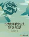 sp惩戒师的管教惩罚